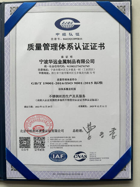 China Ningbo top wire Co., Ltd. certification